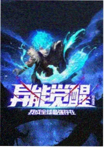 伊卡洛斯角色档案条目图